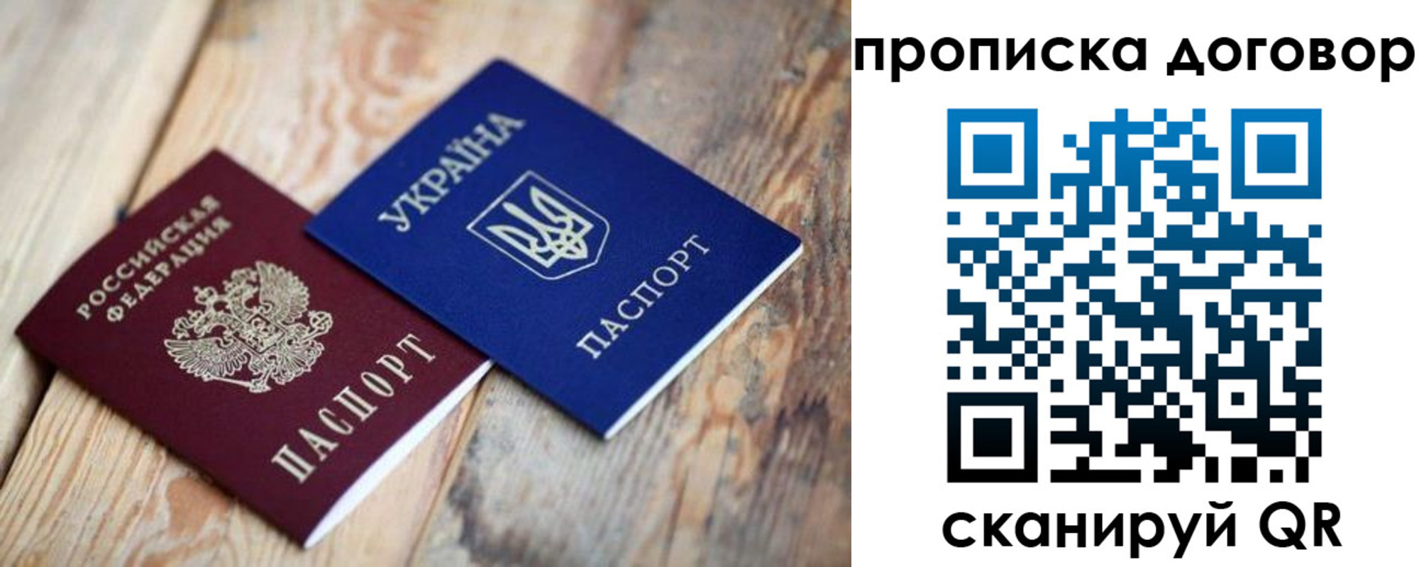 прописка для школы в Охе