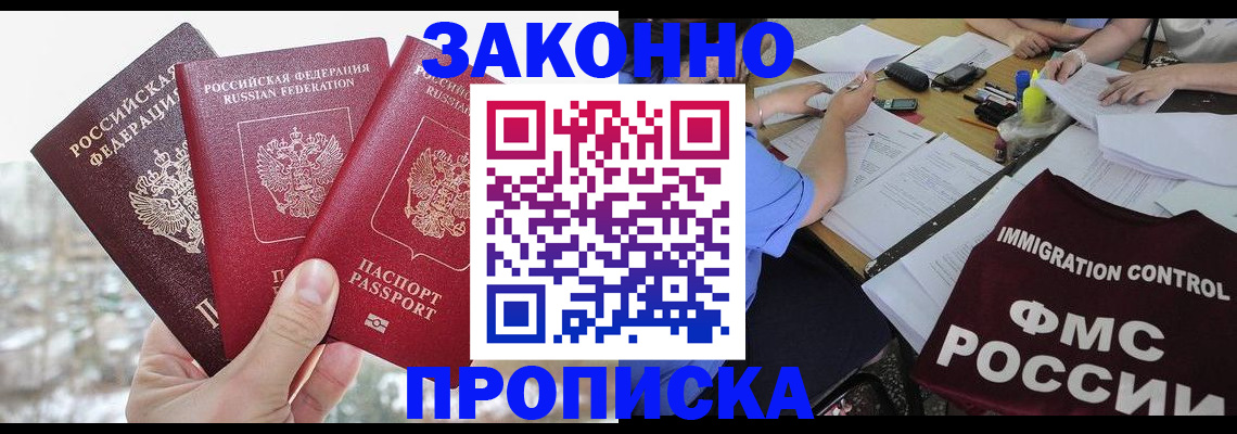 временная регистрация поиск в Охе