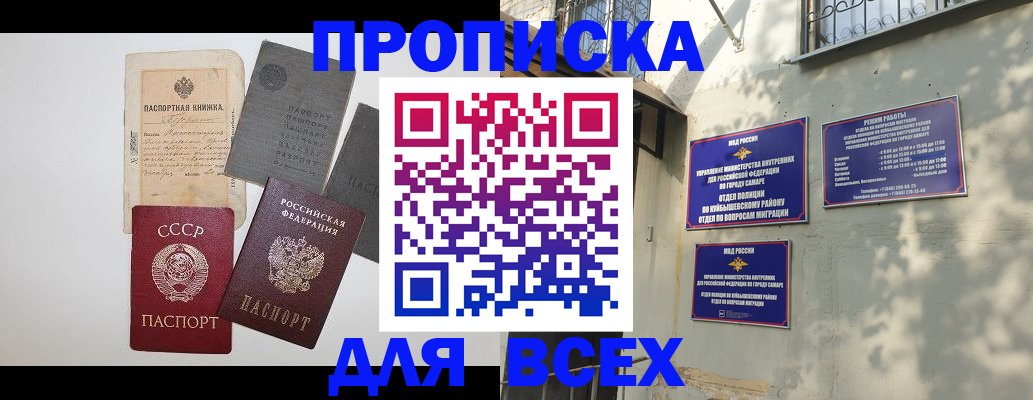 прописка от собственника в Охе