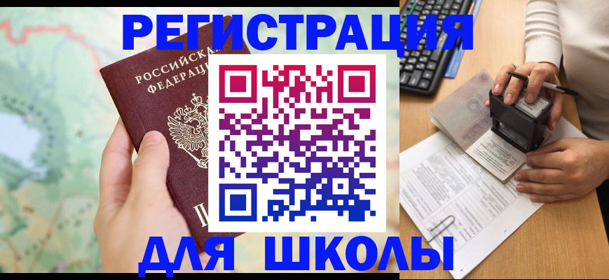 временная регистрация для всех в Охе